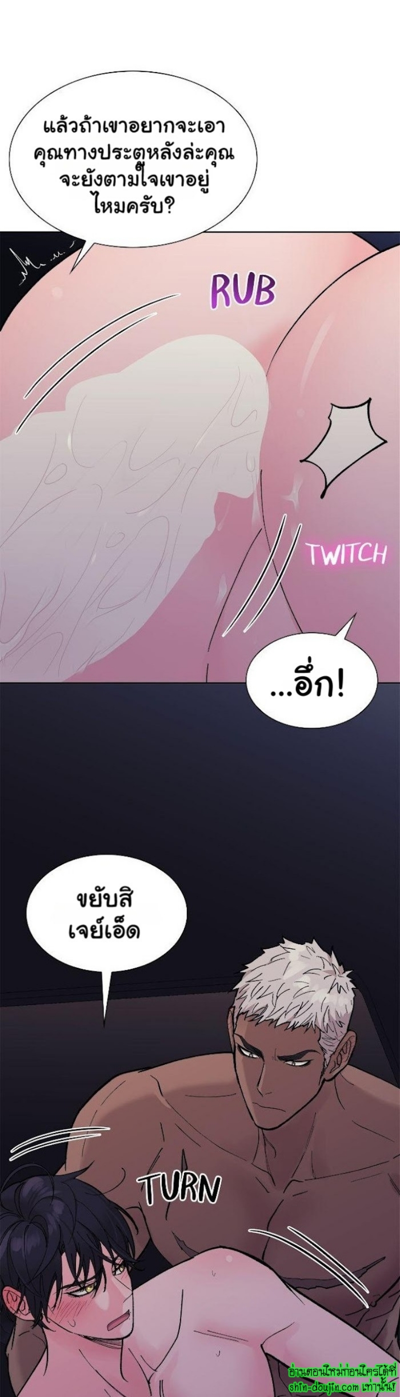 Wet dessert EP 12